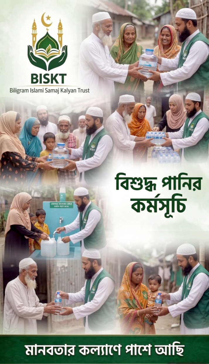 বিশুদ্ধ পানি